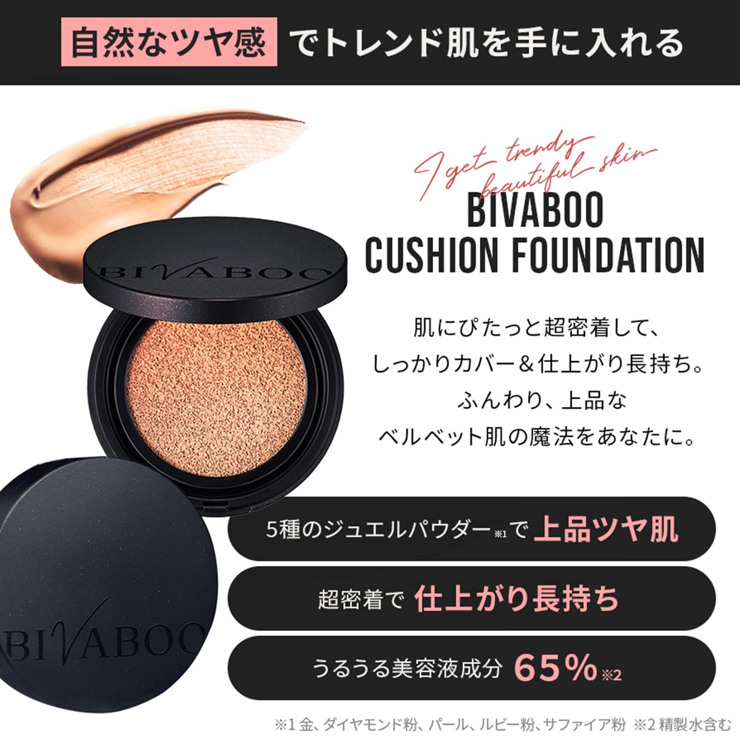 Amazon | BIVABOO ビバブー ベルベットジュエル クッション （リフィル